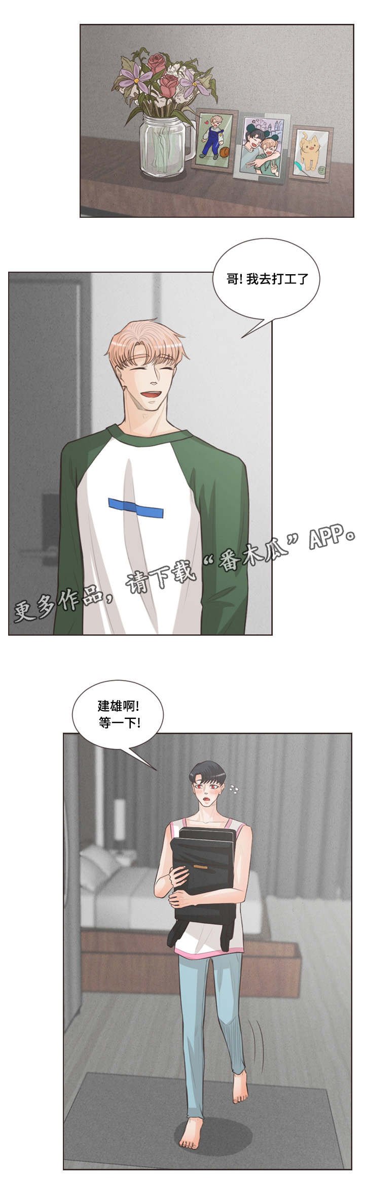 第32章：护身符