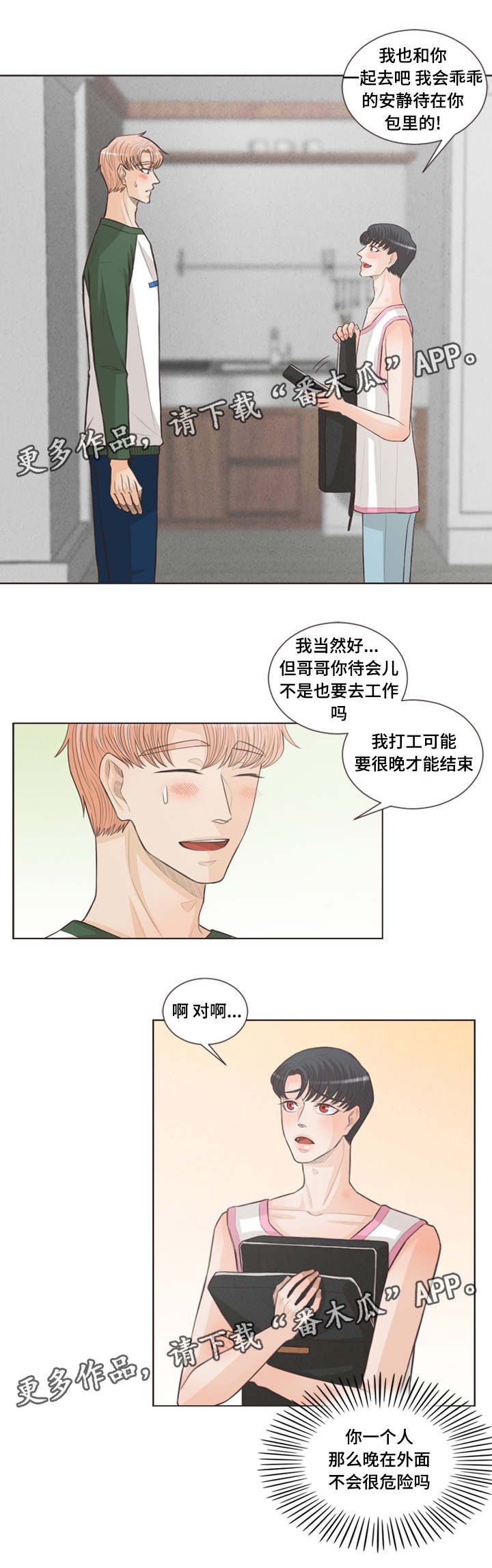 第32章：护身符