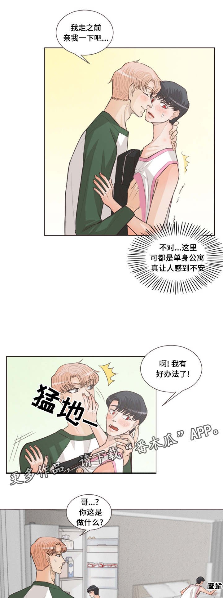 第32章：护身符