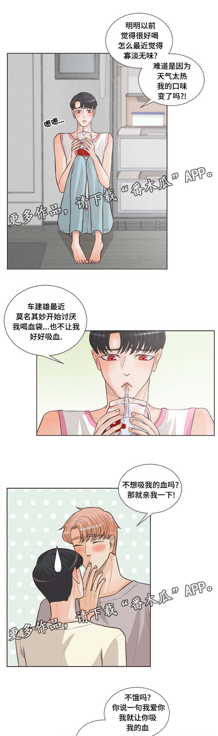 第32章：护身符