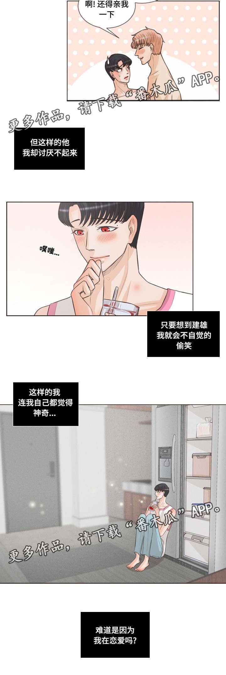 第32章：护身符