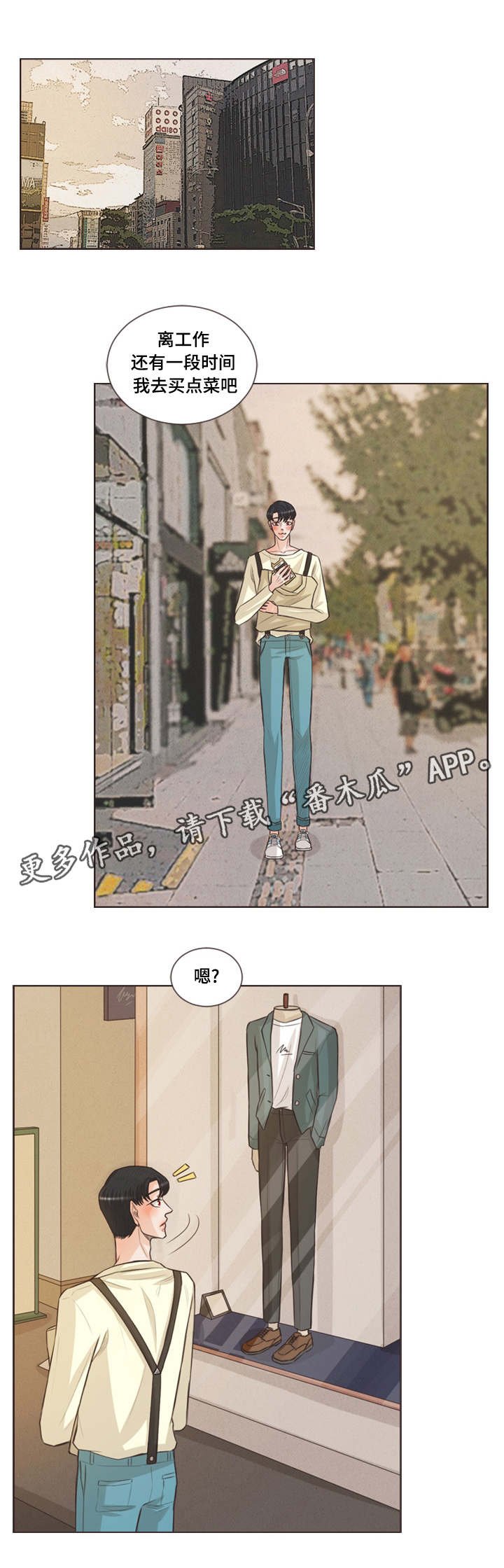 第33章：偶遇恩树