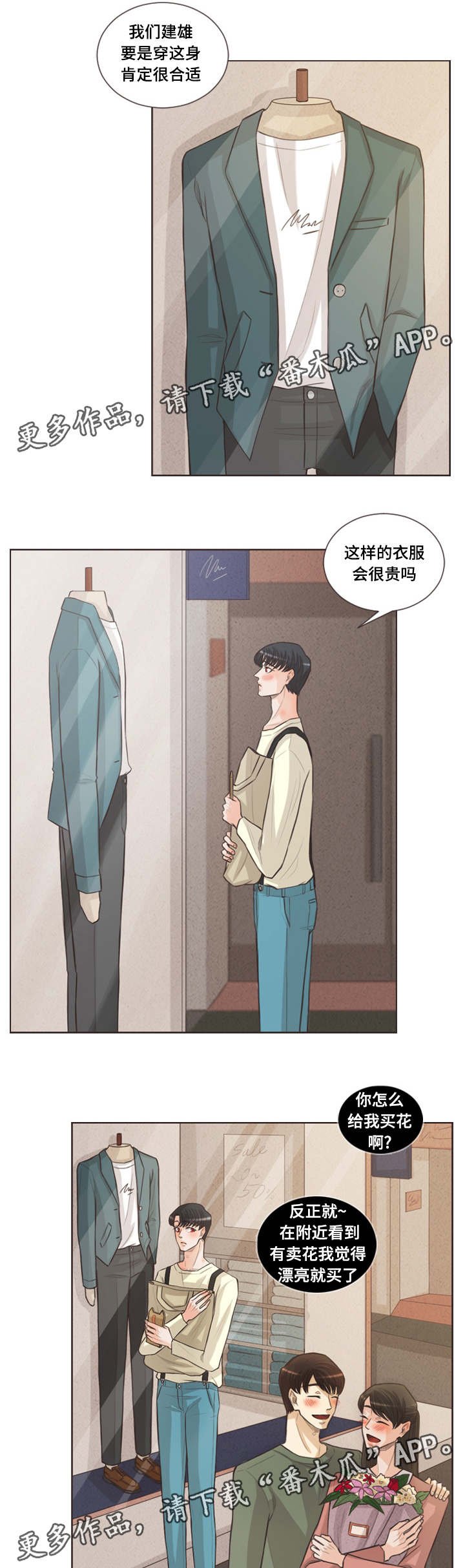 第33章：偶遇恩树