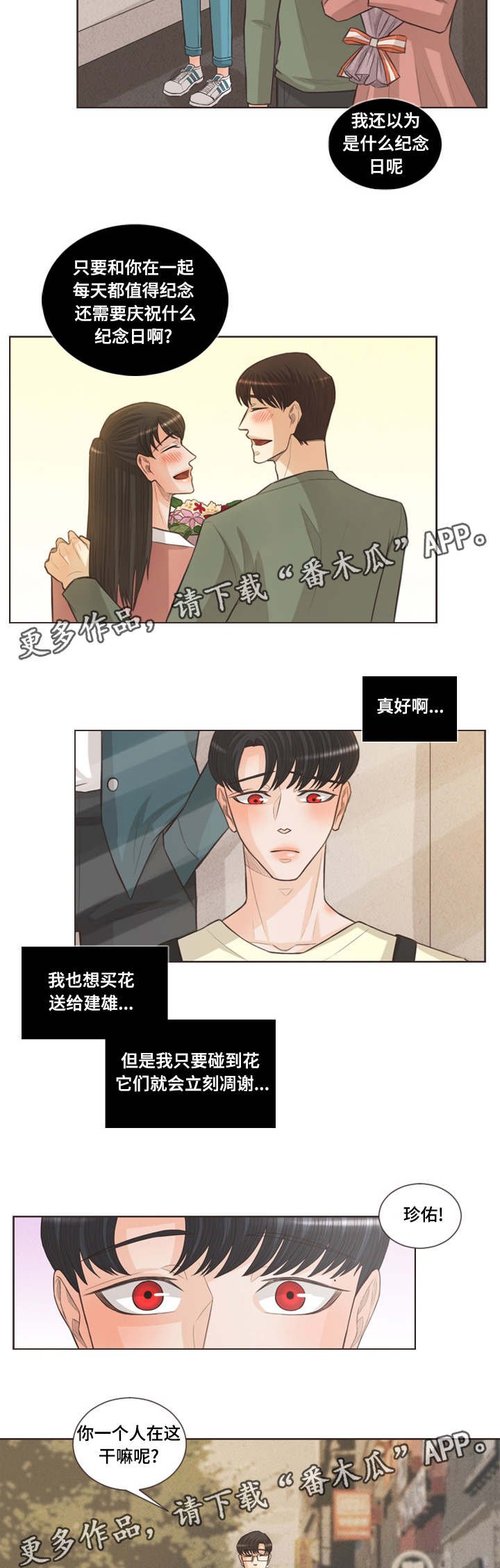 第33章：偶遇恩树