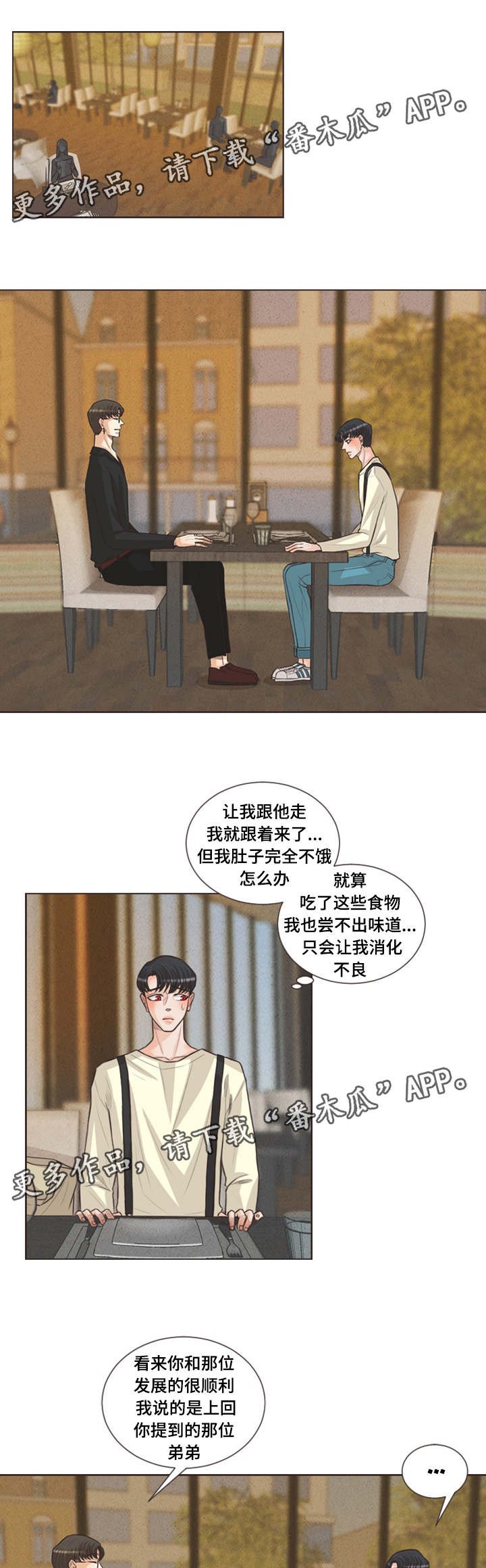 第33章：偶遇恩树