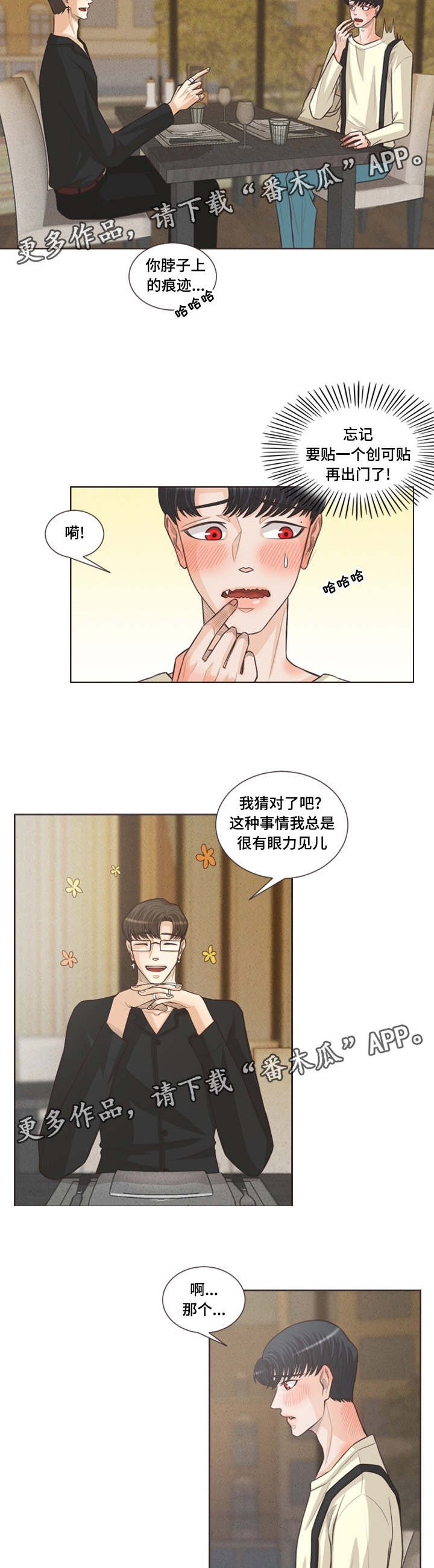 第33章：偶遇恩树