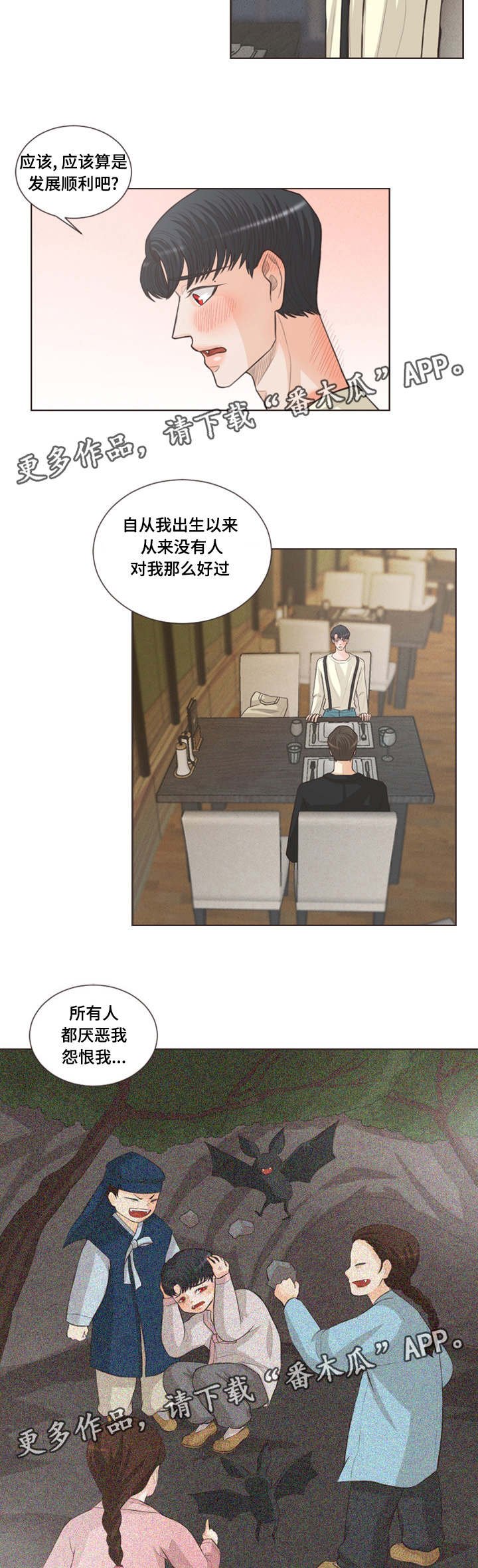第33章：偶遇恩树