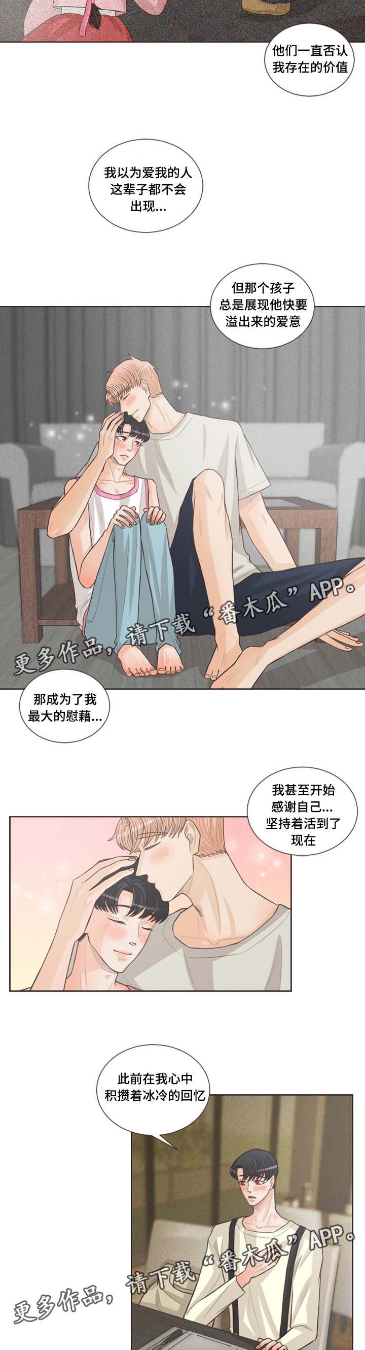 第33章：偶遇恩树