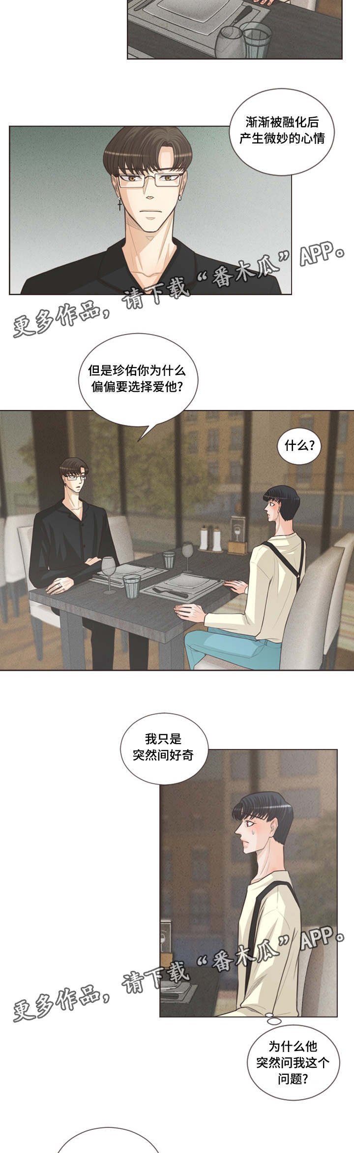 第33章：偶遇恩树