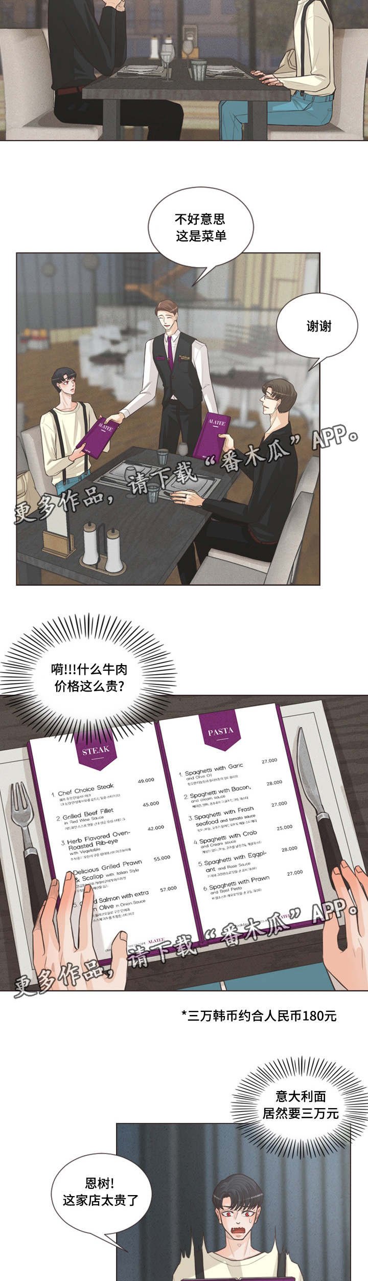 第33章：偶遇恩树