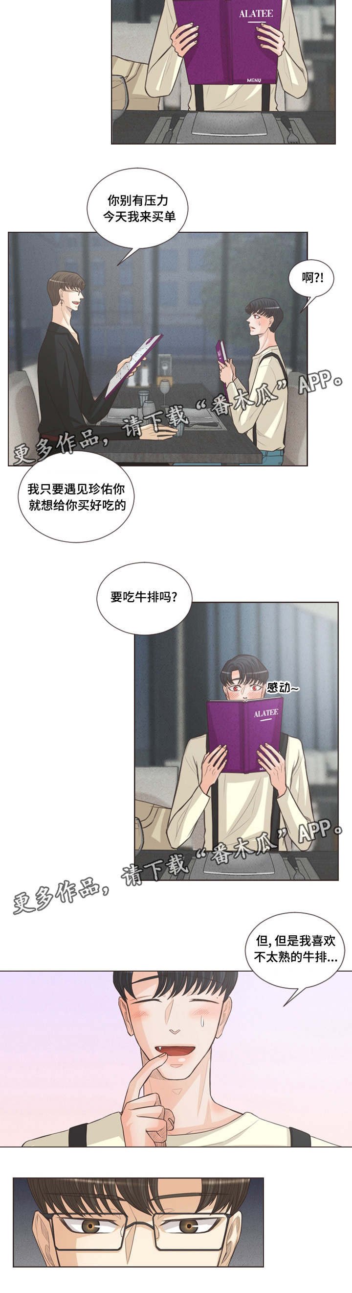 第33章：偶遇恩树