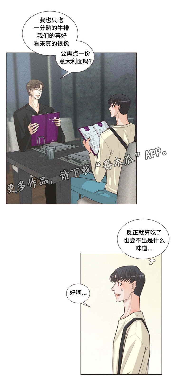 第34章：喜好相近
