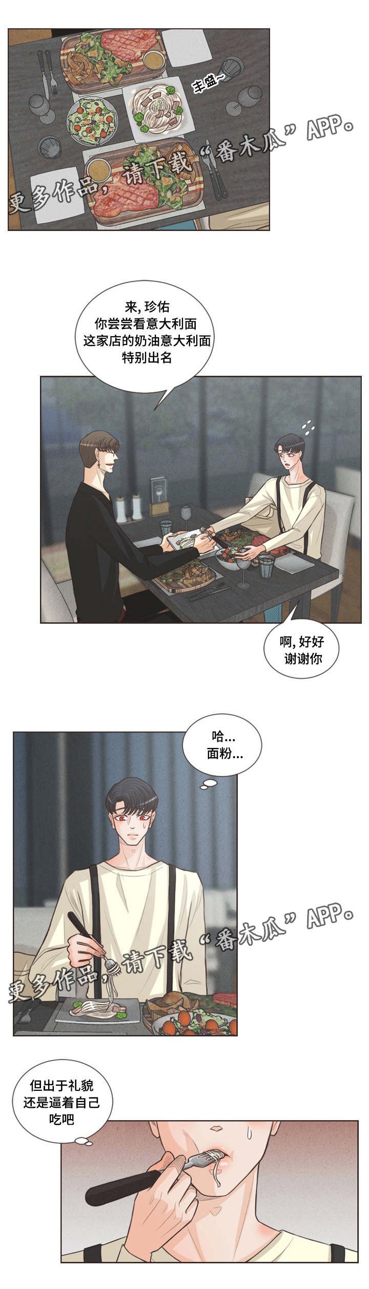 第34章：喜好相近
