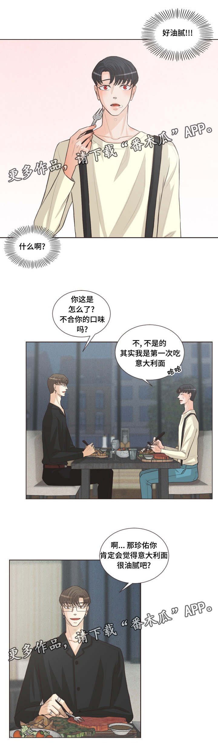第34章：喜好相近