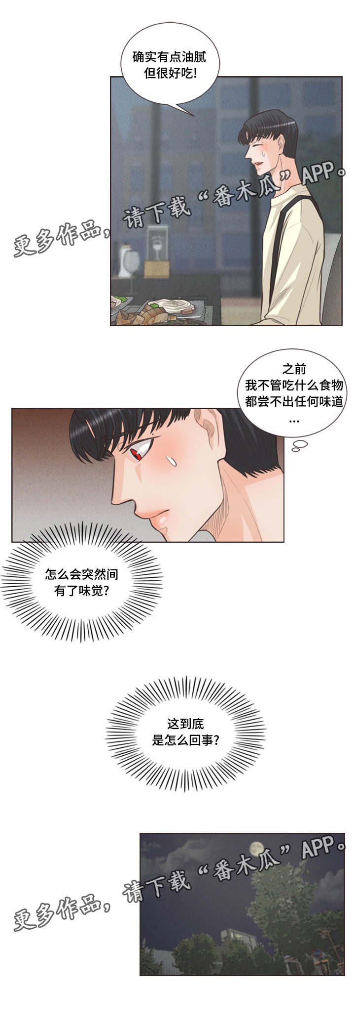 第34章：喜好相近