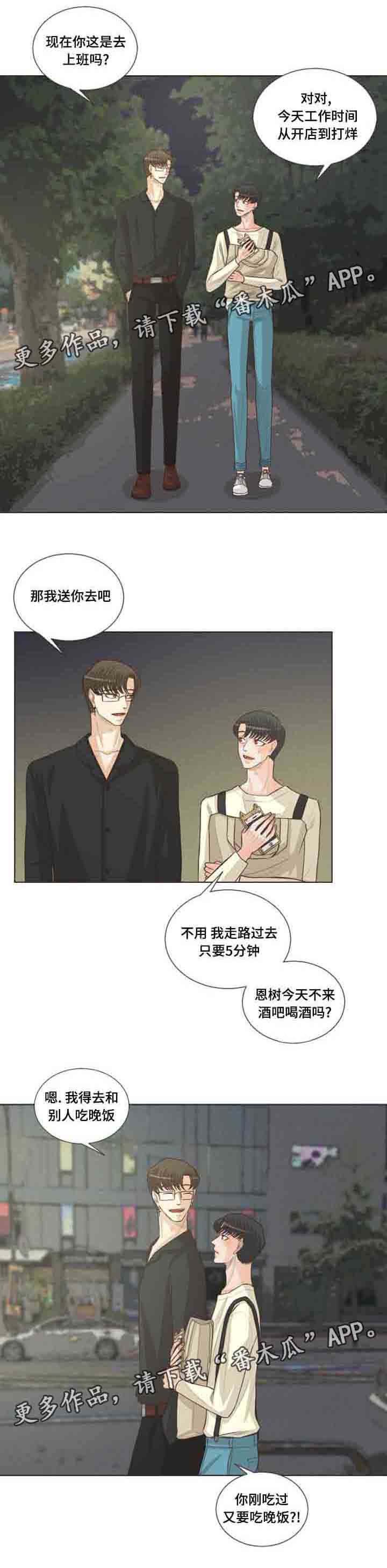第34章：喜好相近