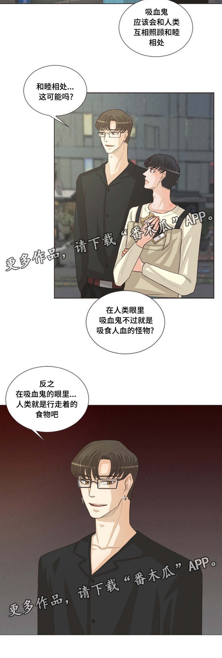 第34章：喜好相近