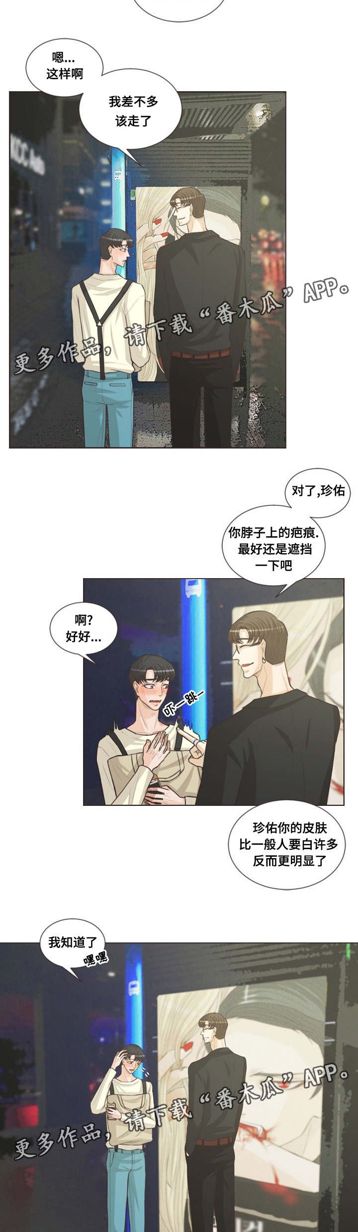 第34章：喜好相近