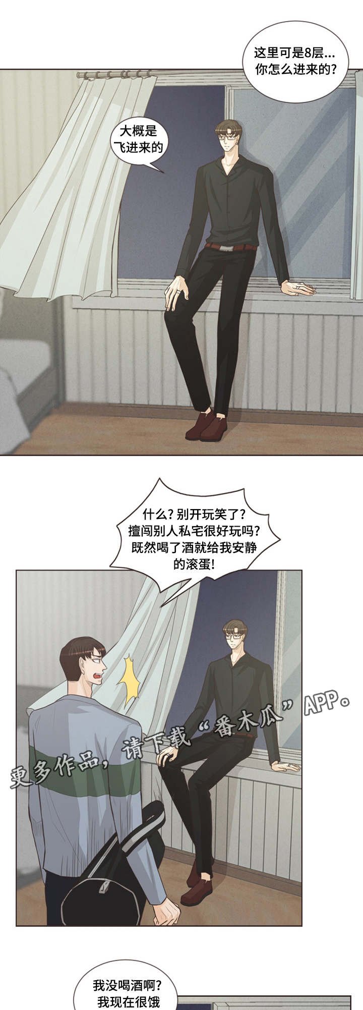 第35章：我不是疯子