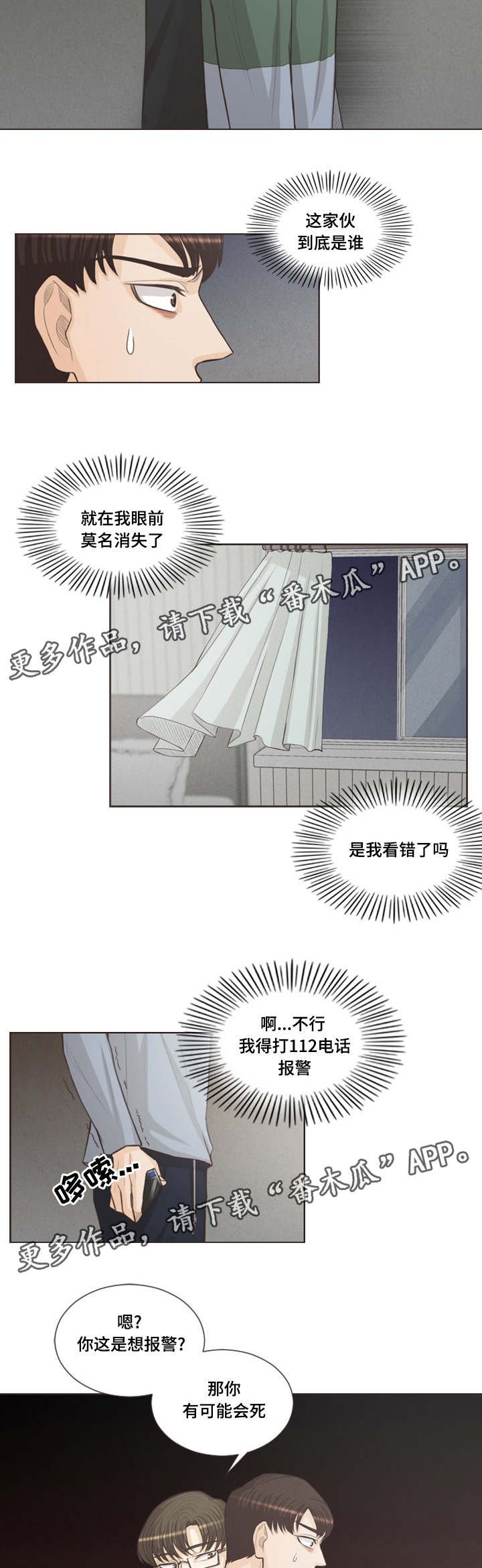 第35章：我不是疯子