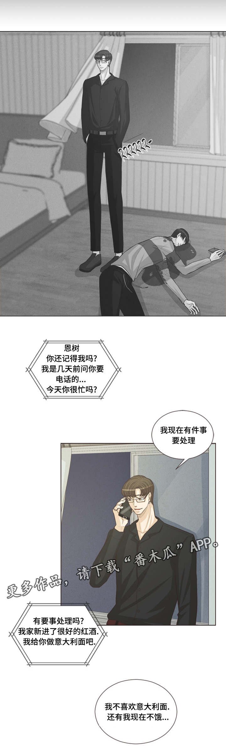 第35章：我不是疯子