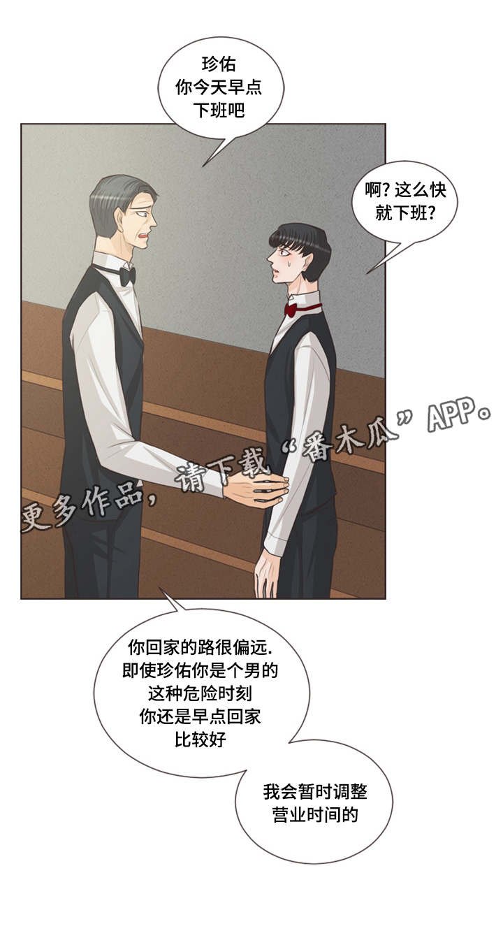 第36章：还是我一个