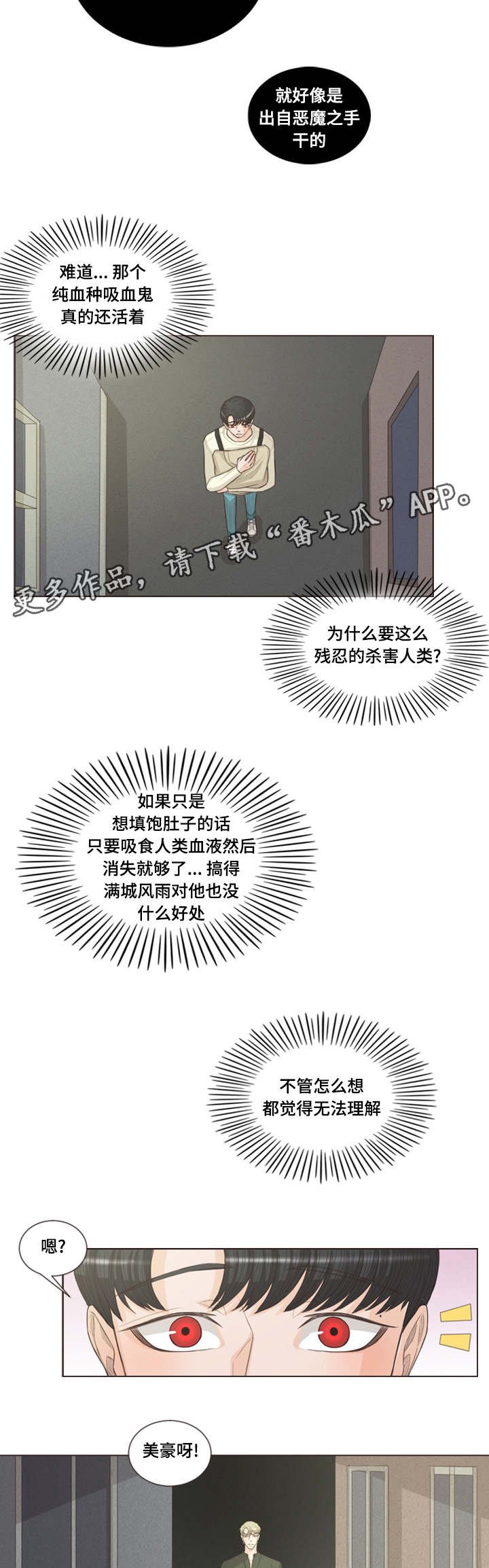 第36章：还是我一个