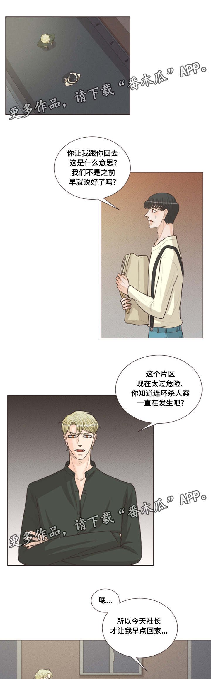 第36章：还是我一个