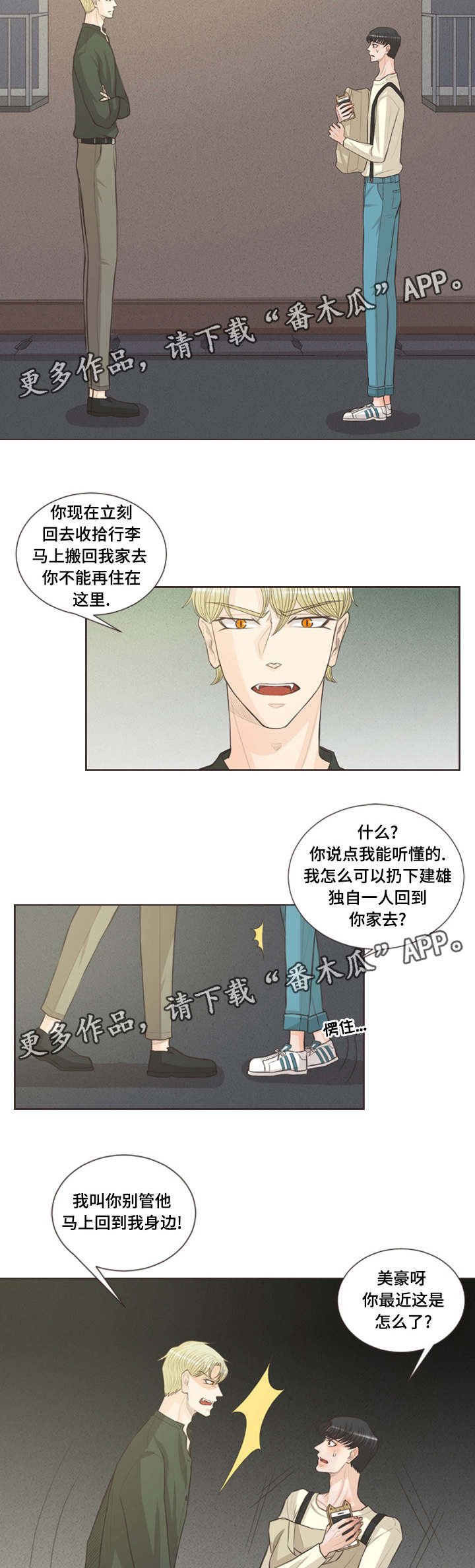 第36章：还是我一个