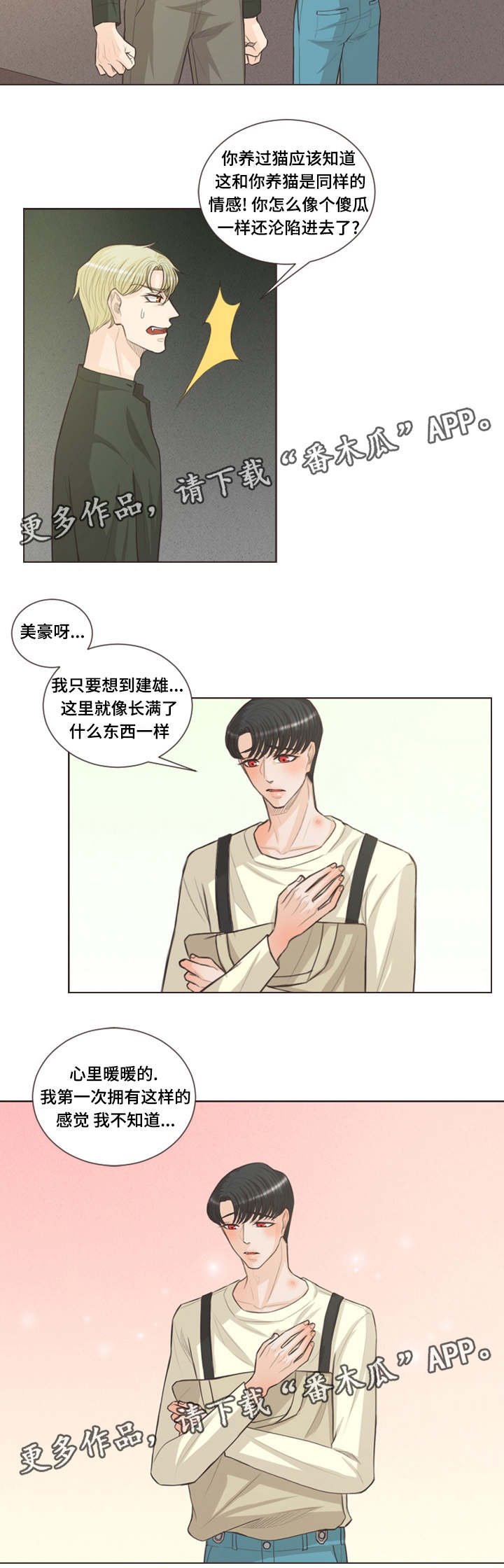 第36章：还是我一个