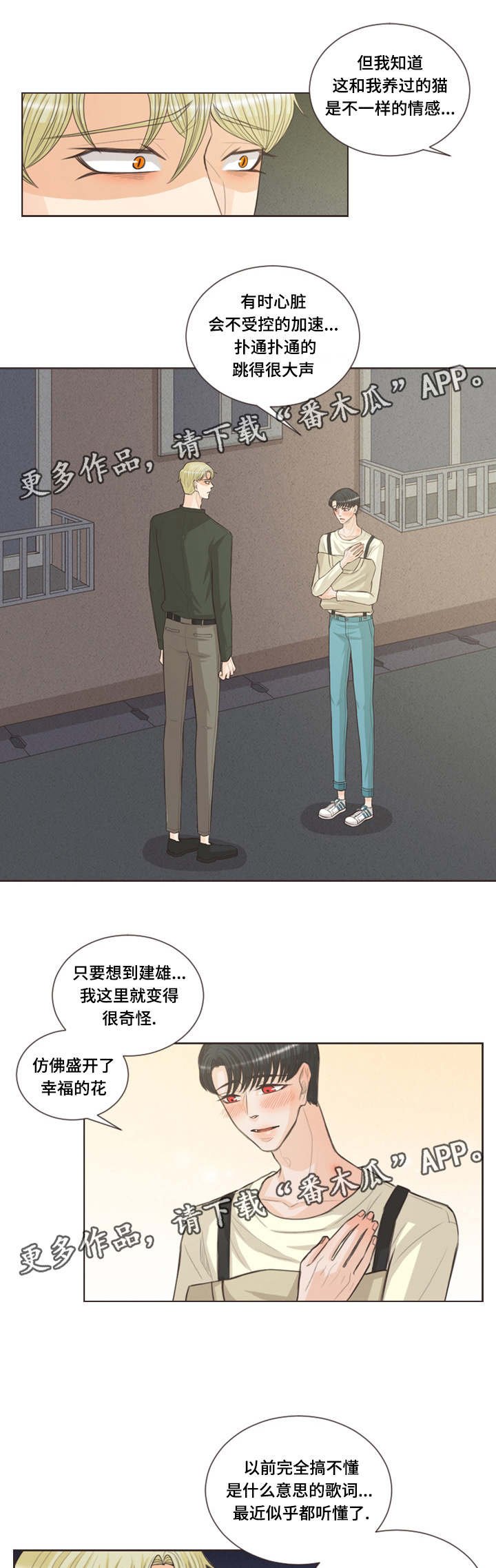 第36章：还是我一个