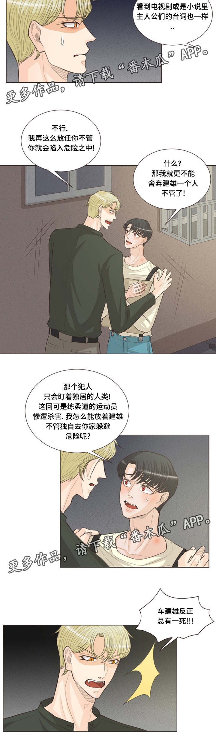 第36章：还是我一个