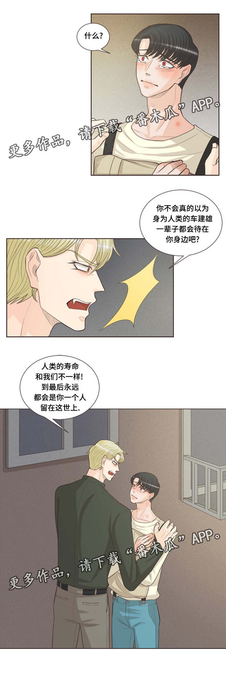 第36章：还是我一个
