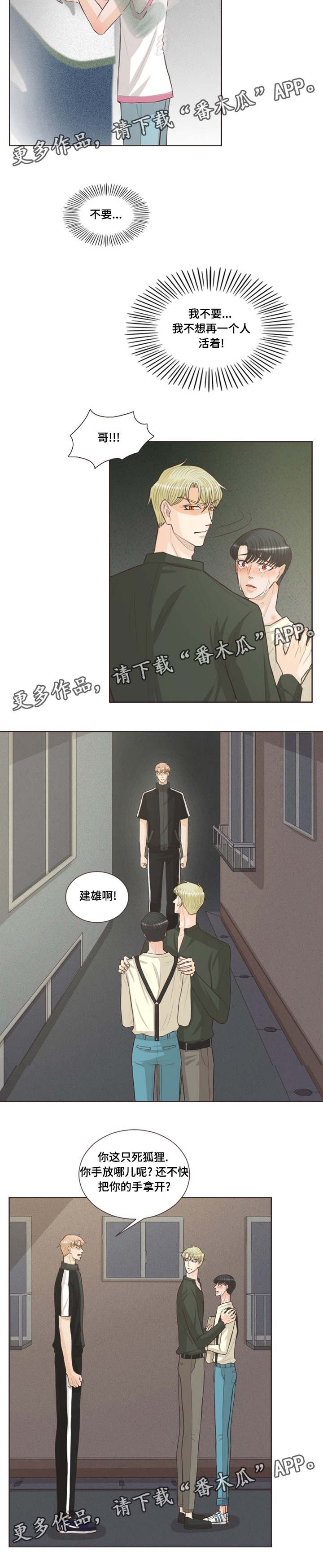第36章：还是我一个