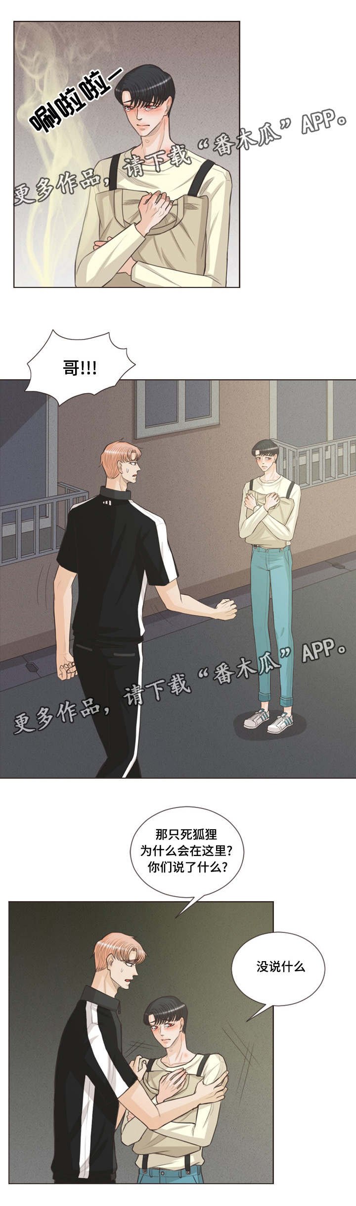 第37章：受伤的是你