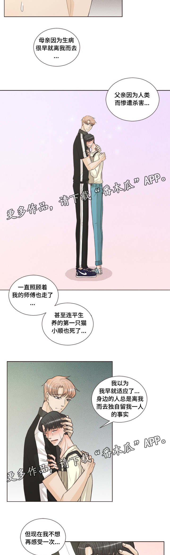 第37章：受伤的是你