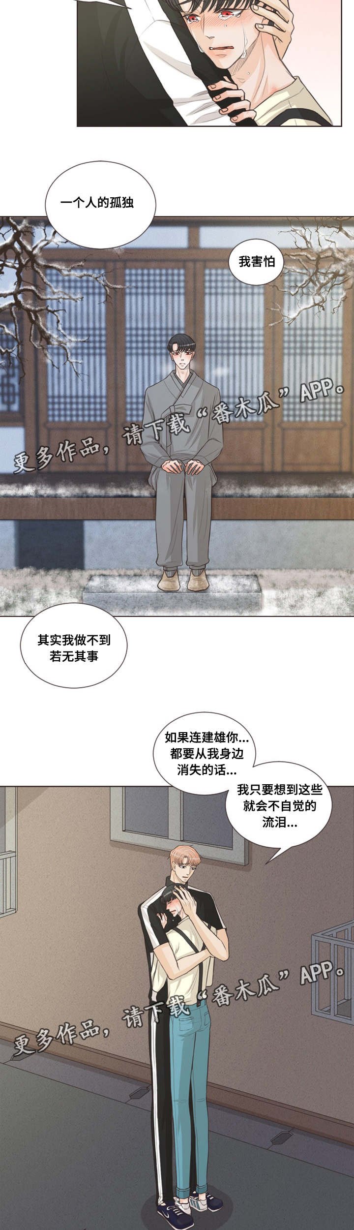 第37章：受伤的是你