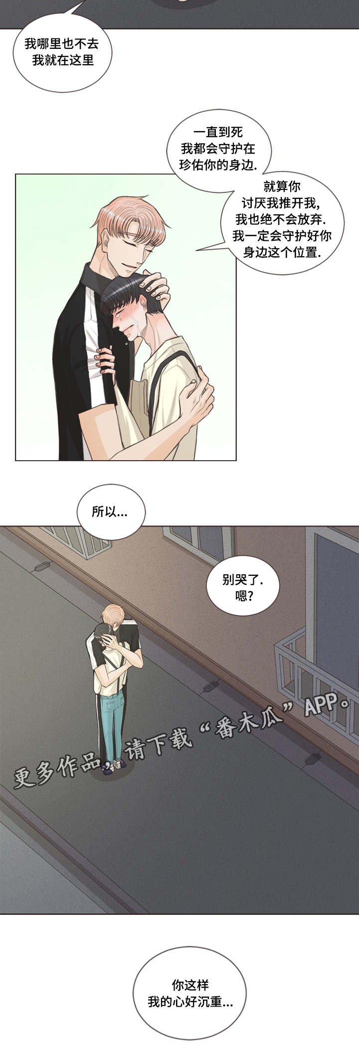 第37章：受伤的是你