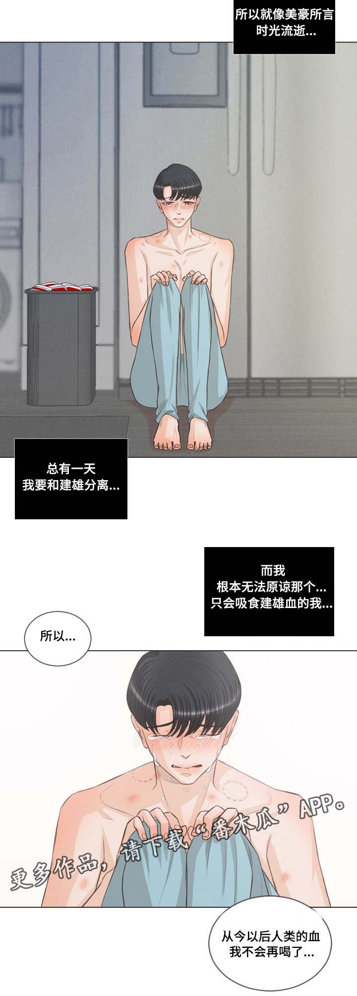 第37章：受伤的是你