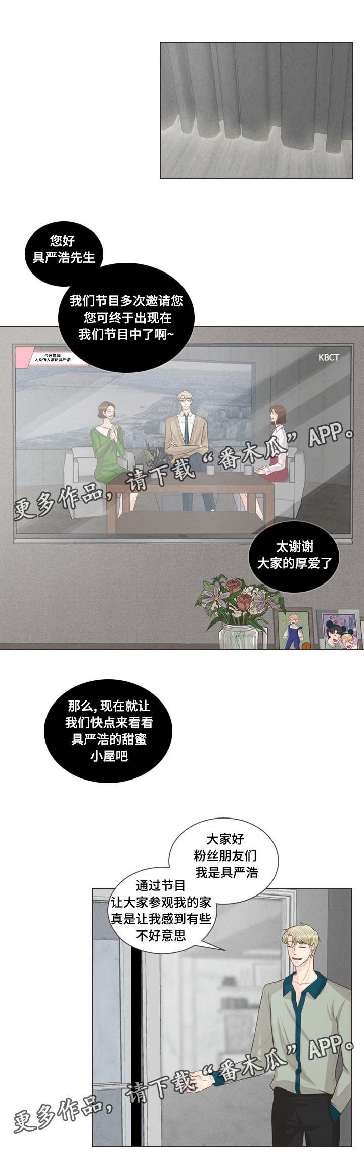 第38章：严浩的反常