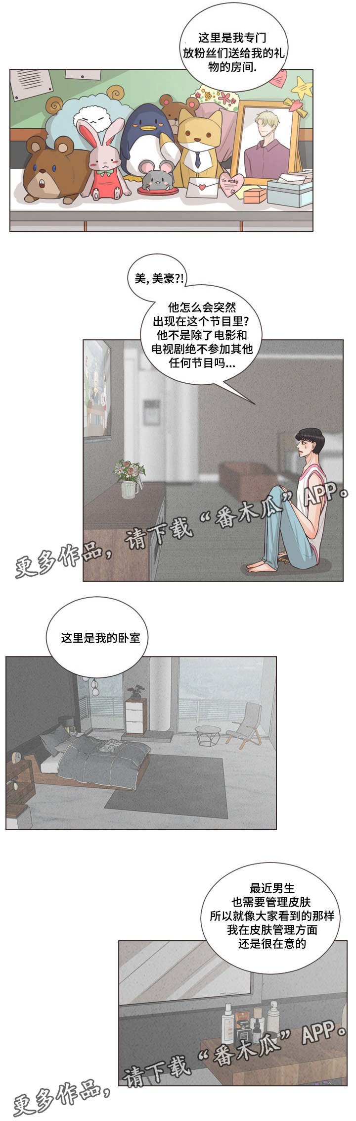 第38章：严浩的反常