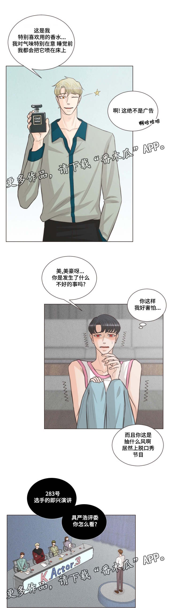 第38章：严浩的反常