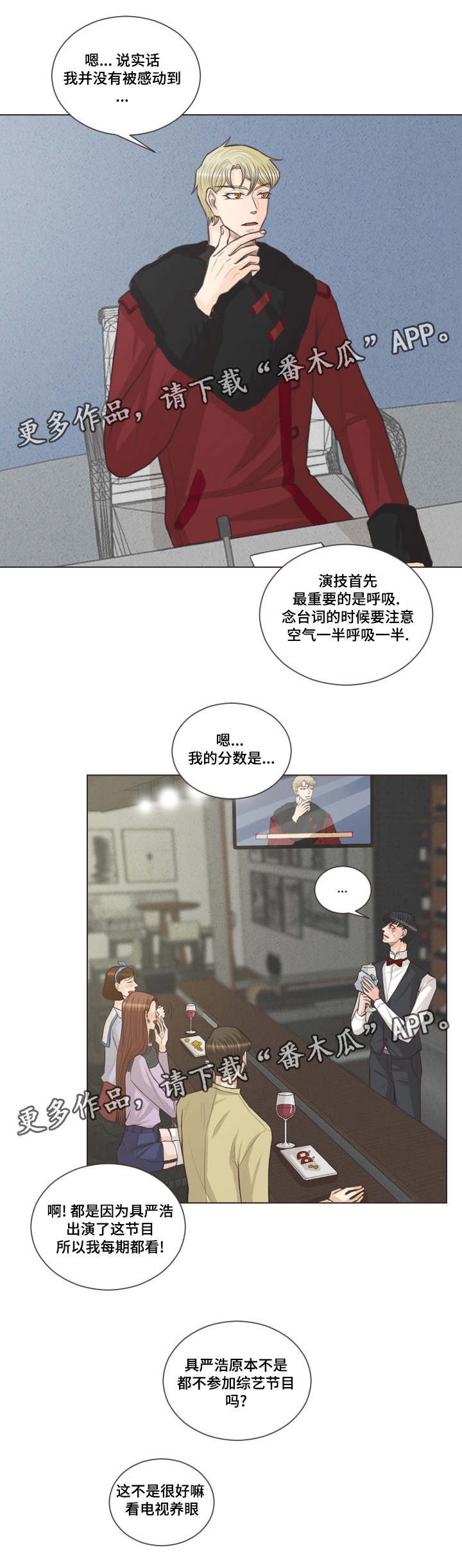 第38章：严浩的反常