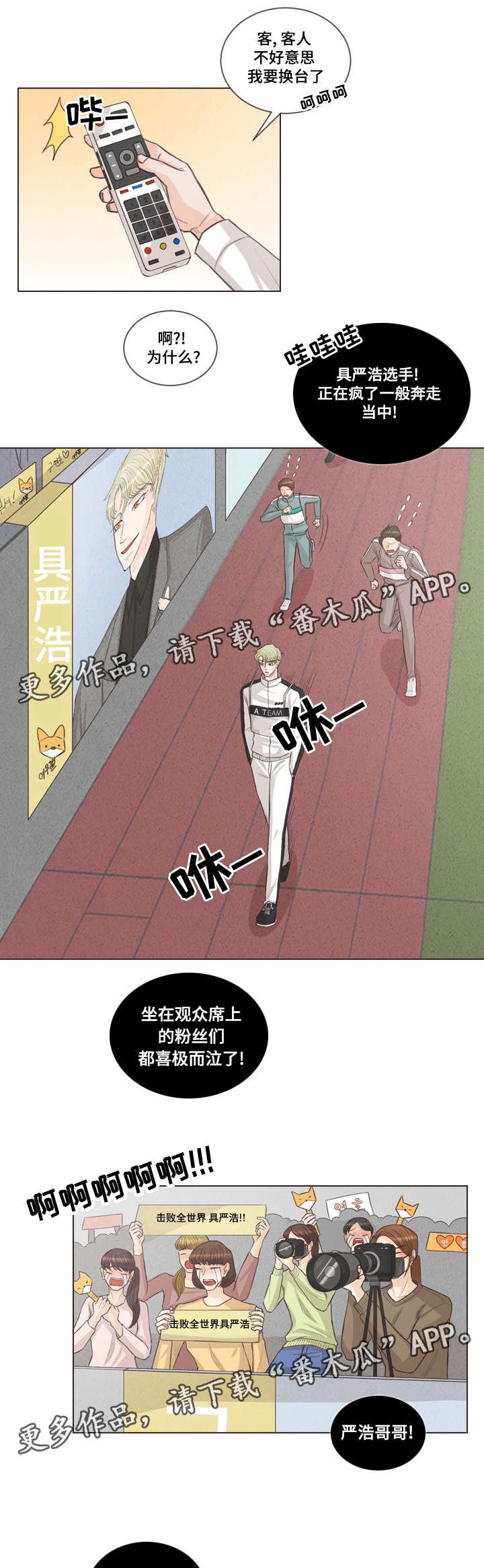 第38章：严浩的反常