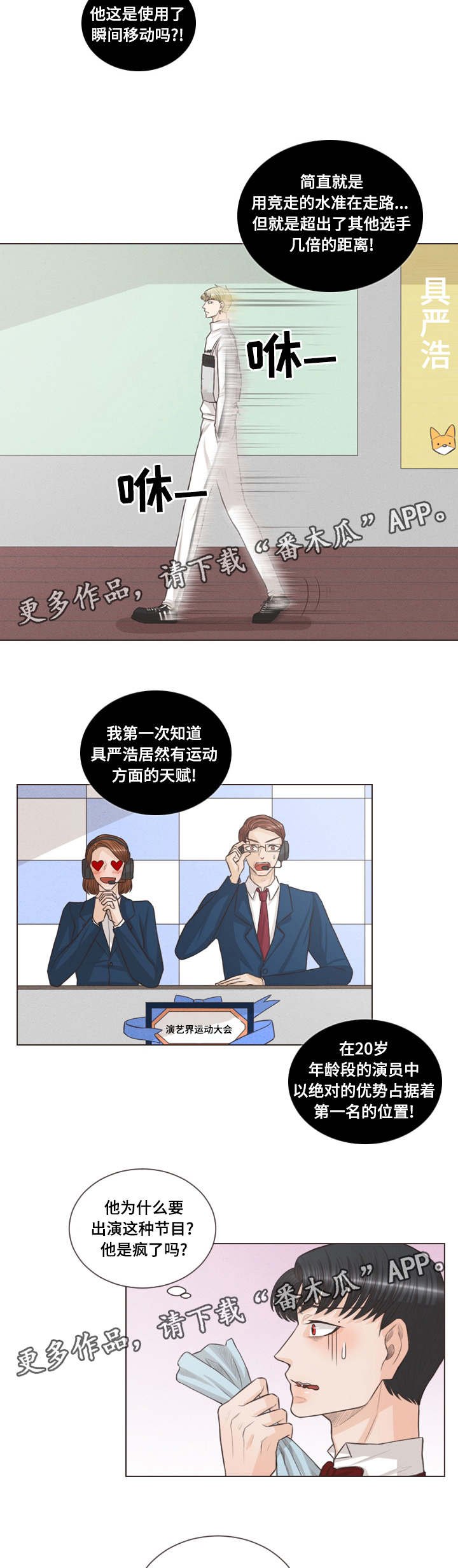 第38章：严浩的反常