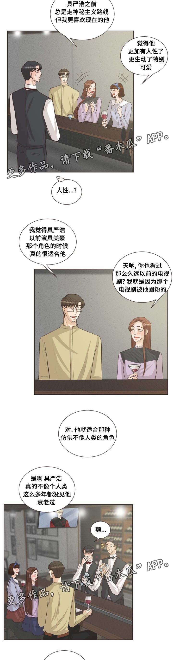 第38章：严浩的反常