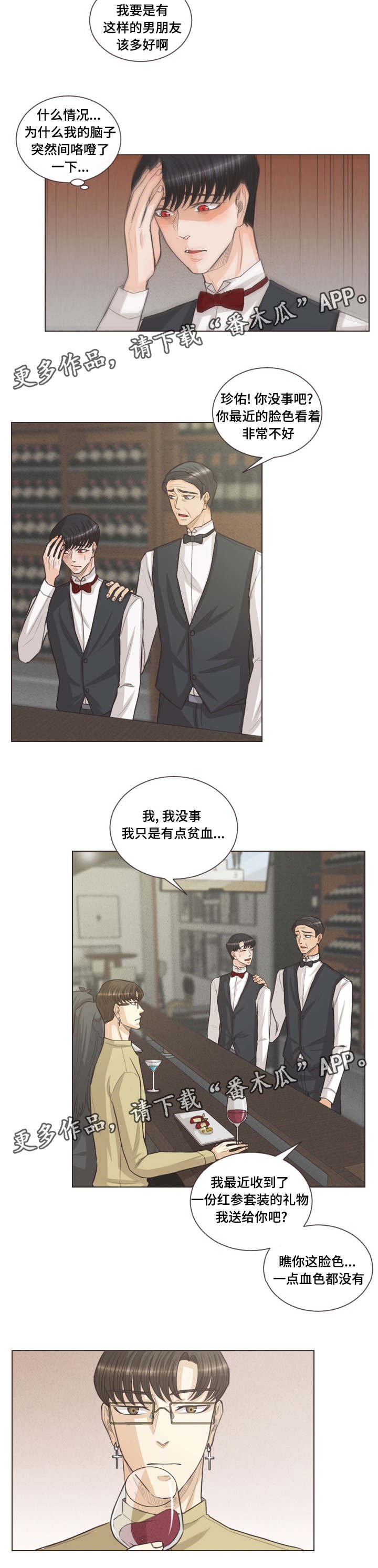第38章：严浩的反常