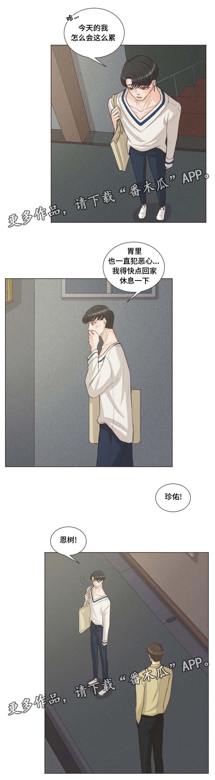 第38章：严浩的反常
