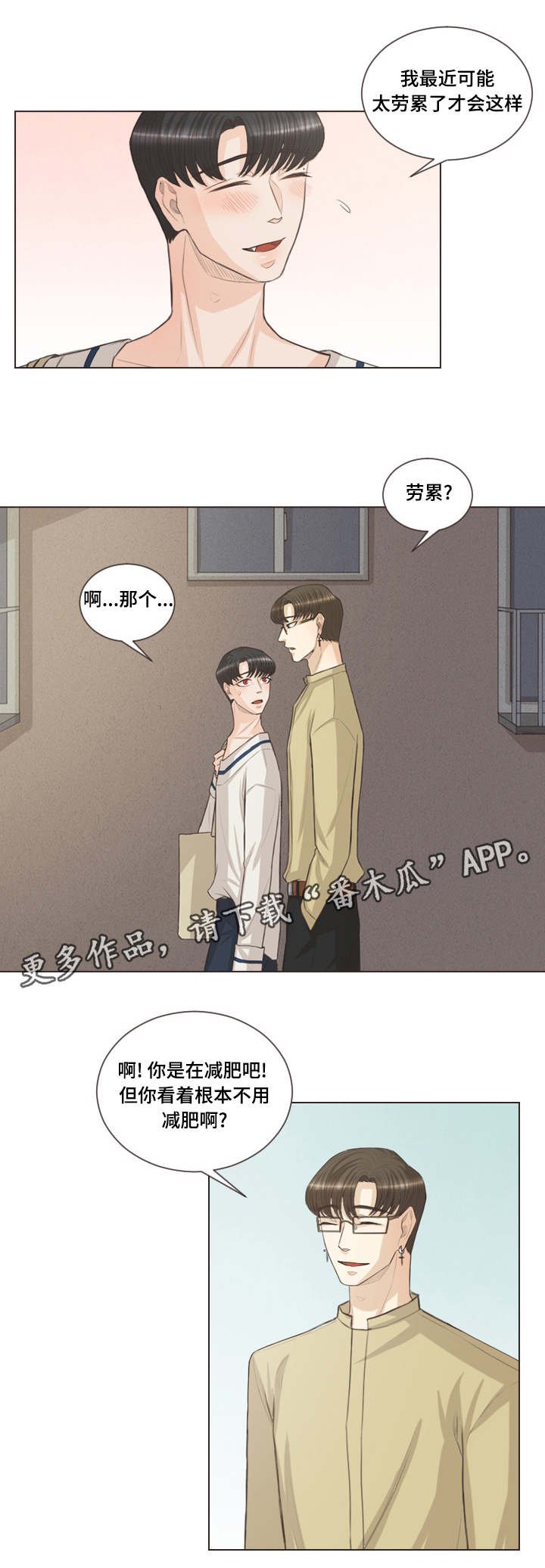 第39章：不喝血了