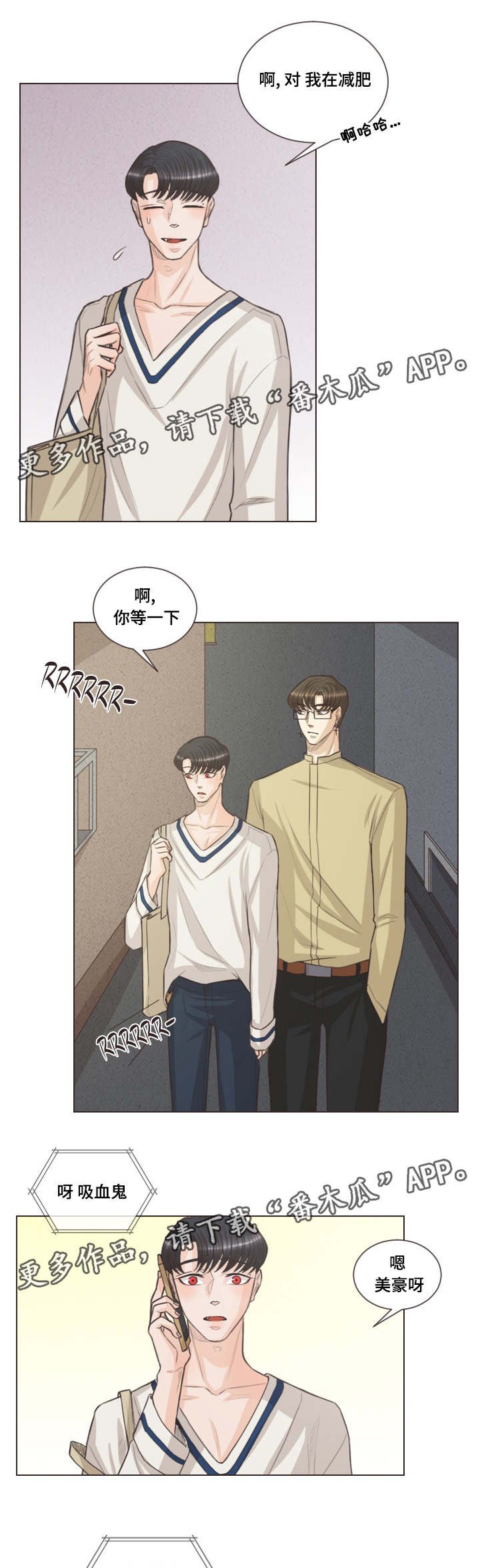 第39章：不喝血了